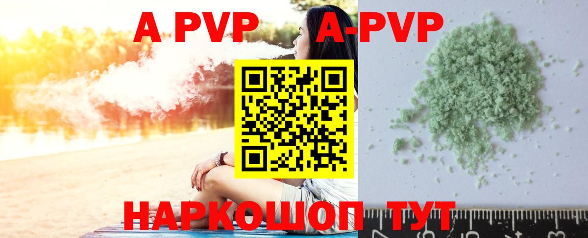 Alpha PVP Соль Сыктывкар