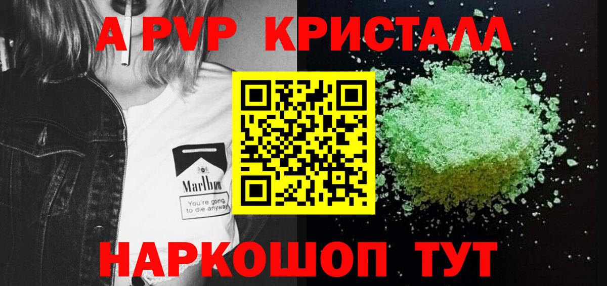 Альфа ПВП  Альфа ПВП мука  Вход с VPN  Сыктывкар  Alfa_PVP Соль  А ПВП СК 