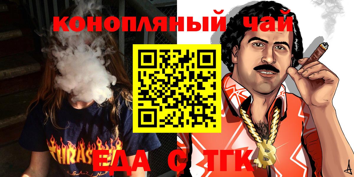 Сыктывкар  Cannafood марихуана  Вход с VPN 
