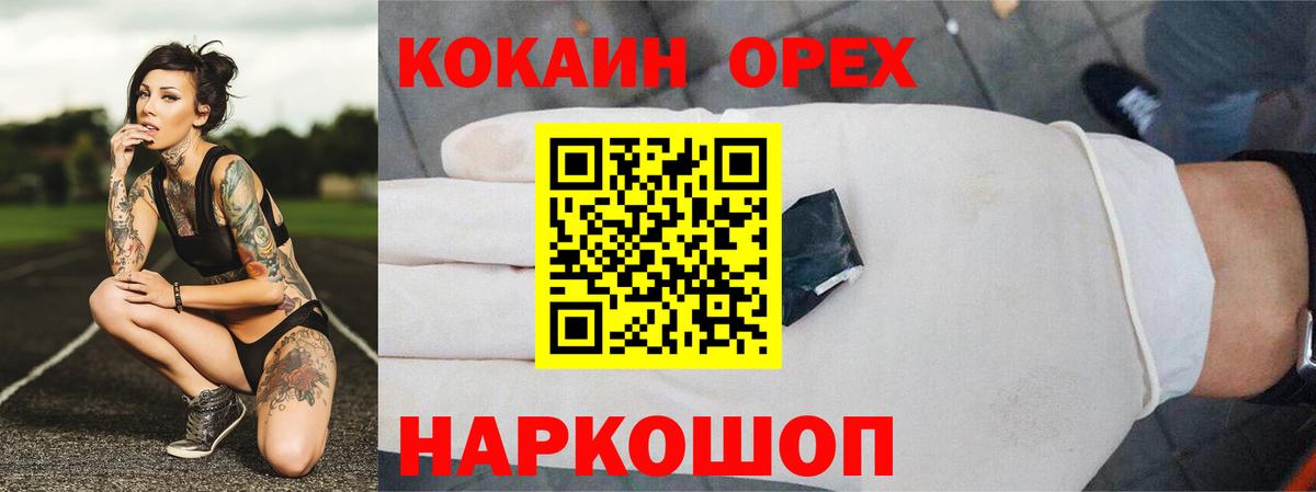где можно купить наркотик  Кокаин 97%  Вход с VPN  COCAIN Columbia  Сыктывкар 