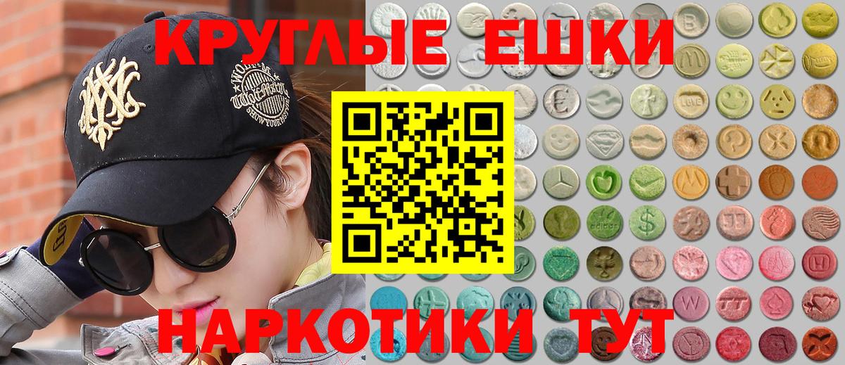Сыктывкар  ЭКСТАЗИ ешки  Ecstasy диски  ЭКСТАЗИ  Вход с VPN 