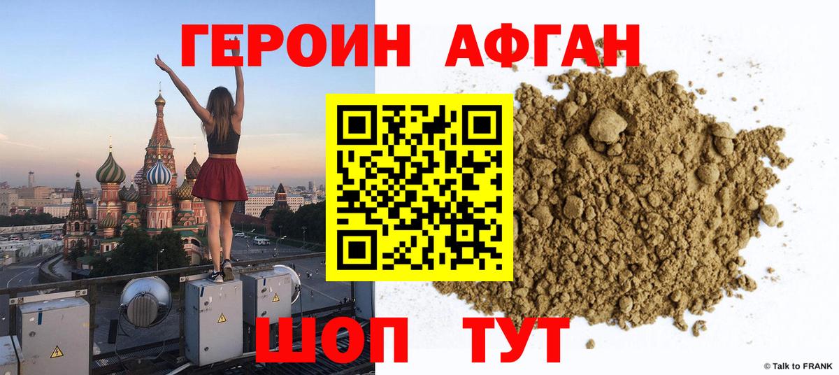 Героин герыч Сыктывкар