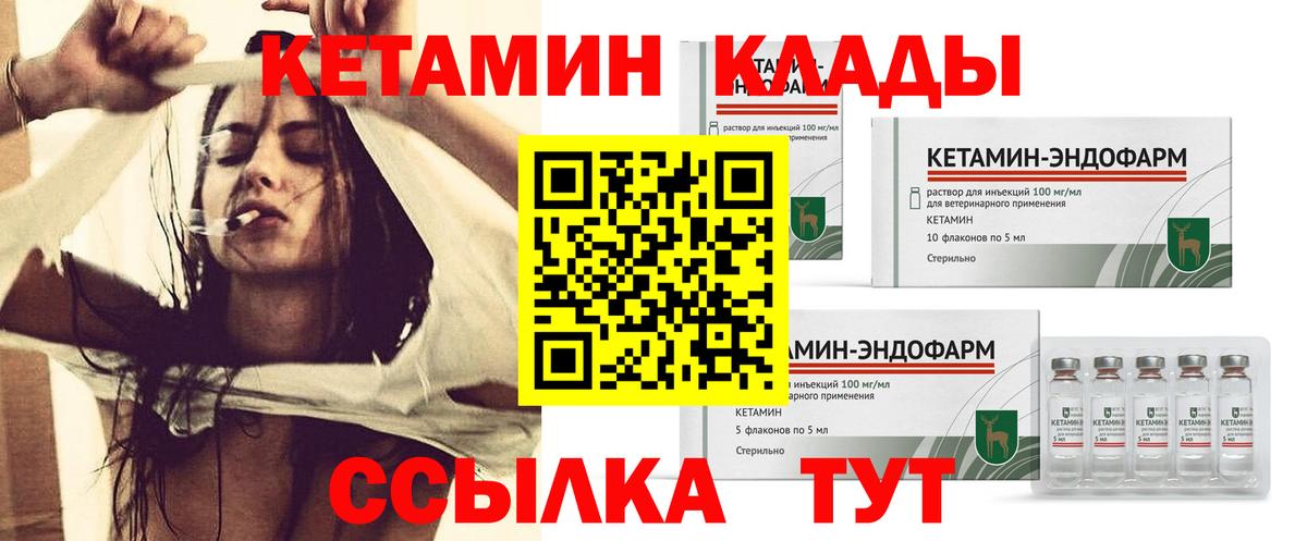 Кетамин VHQ  Вход с VPN  КЕТАМИН VHQ  Сыктывкар 