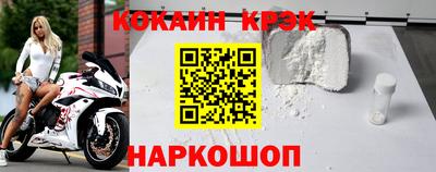 кокаин премиум Новодвинск