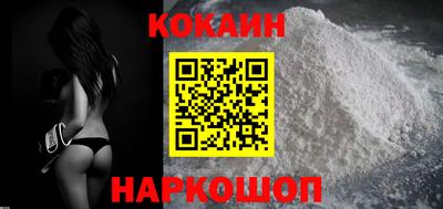 кокаин премиум Новодвинск