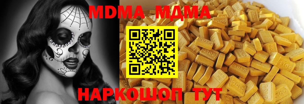 МДМА crystal Сыктывкар