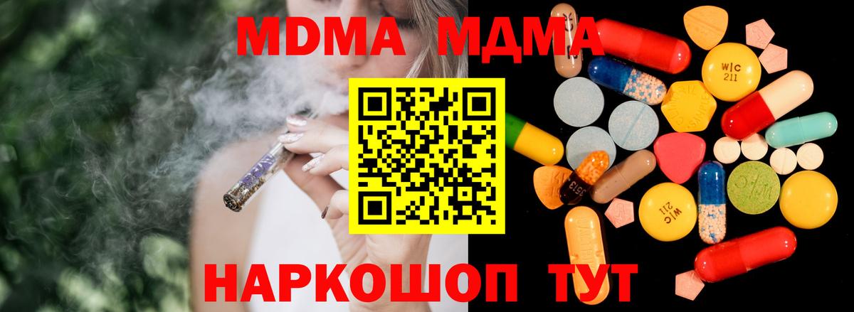 Сыктывкар  MDMA Molly  MDMA  MDMA crystal  Вход с VPN 