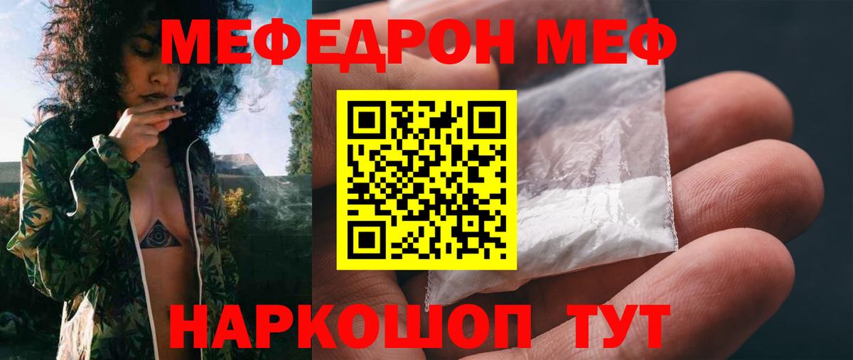hydra зеркало  МЯУ-МЯУ  Сыктывкар  Вход с VPN  Мефедрон  Мефедрон кристаллы  Мефедрон мяу мяу 