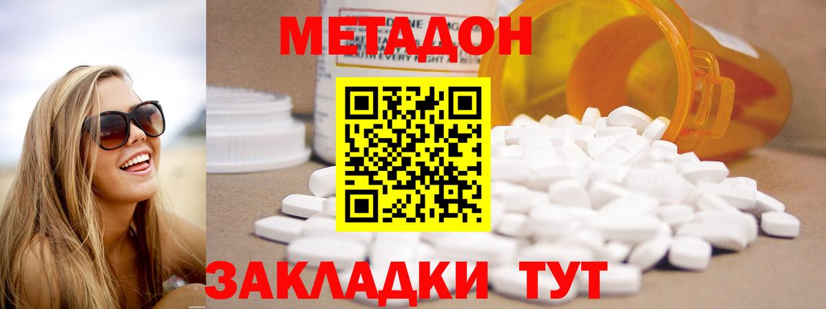 Метадон мёд  МЕТАДОН VHQ  Сыктывкар  Вход с VPN 