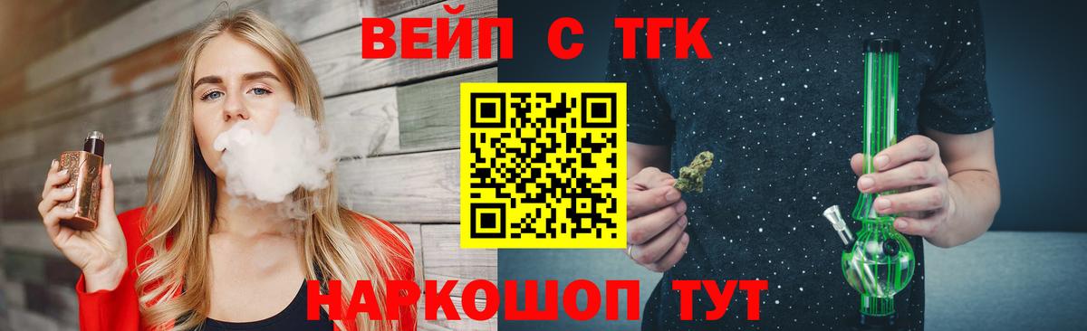 Сыктывкар  ТГК гашишное масло  Вход с VPN 